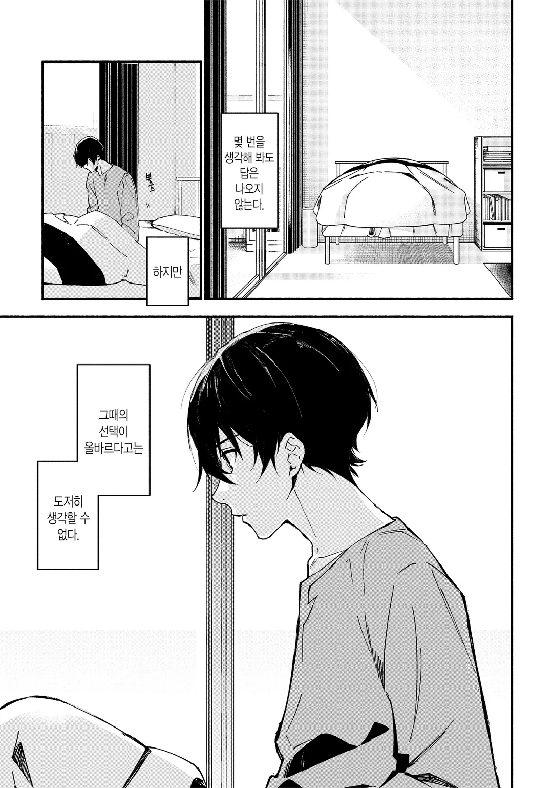 준교수 타카츠키 아키라의 짐작