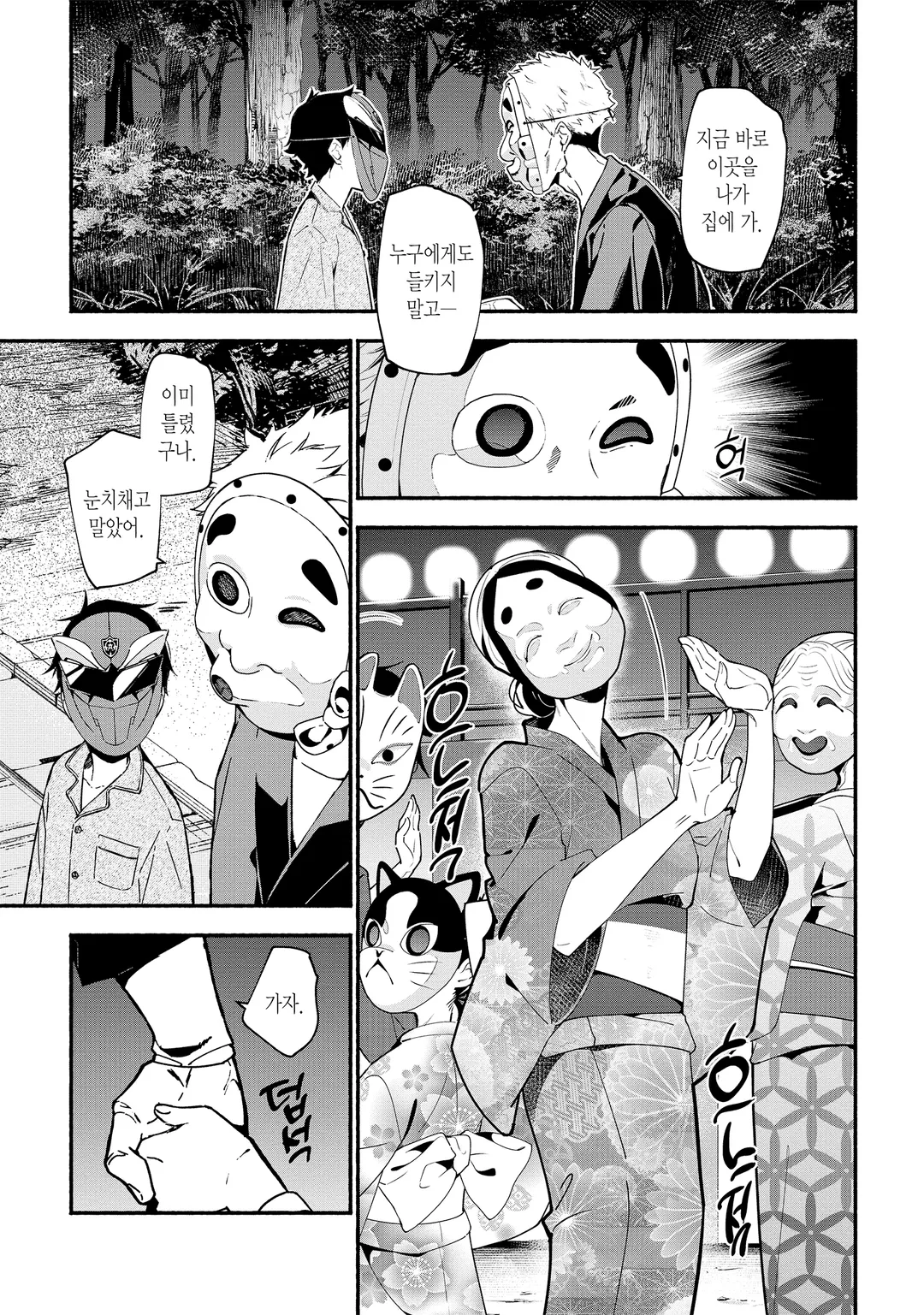 준교수 타카츠키 아키라의 짐작