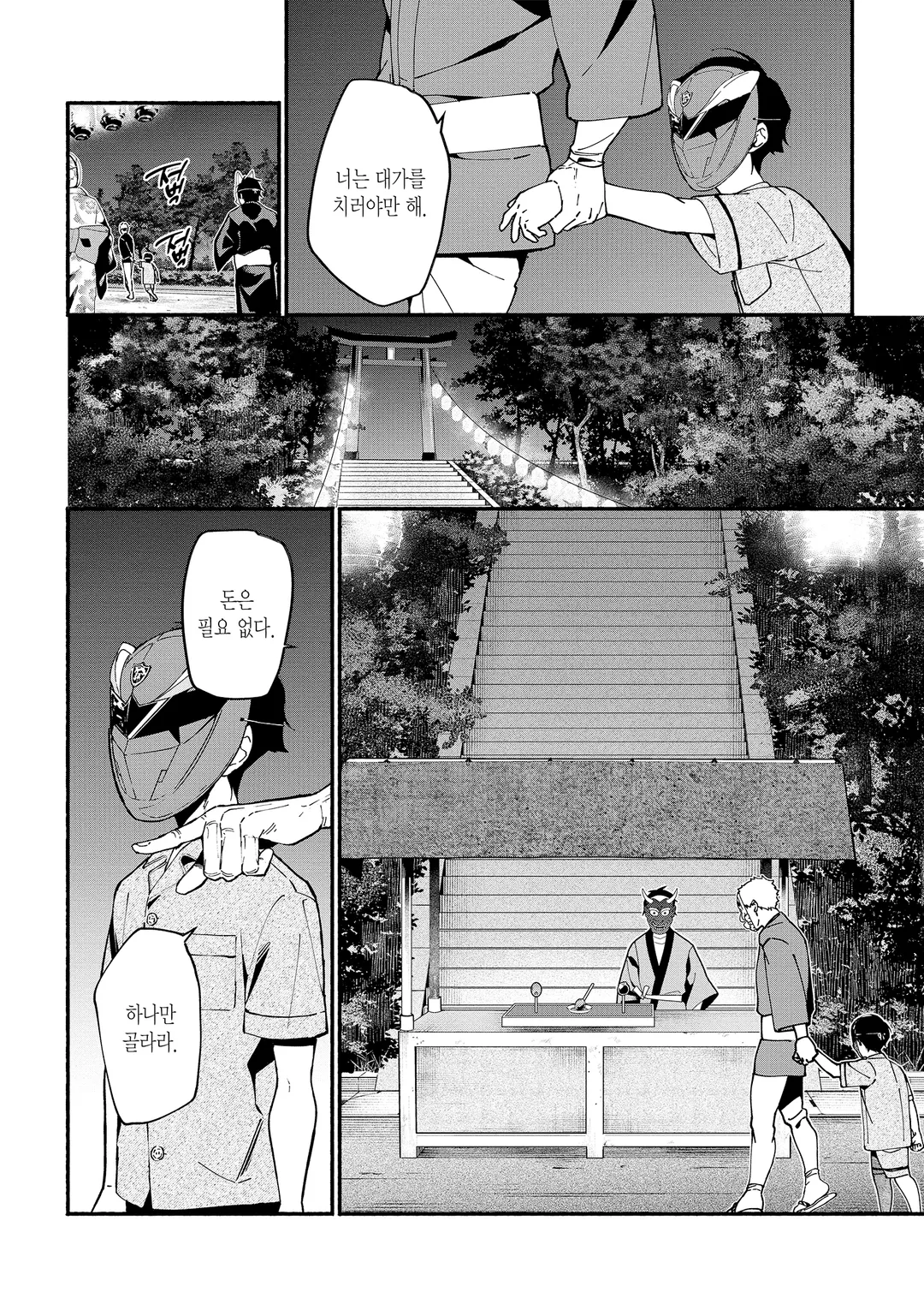 준교수 타카츠키 아키라의 짐작