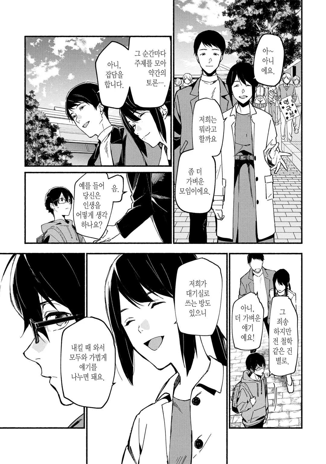 준교수 타카츠키 아키라의 짐작