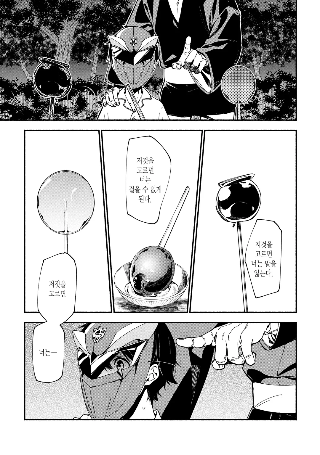 준교수 타카츠키 아키라의 짐작