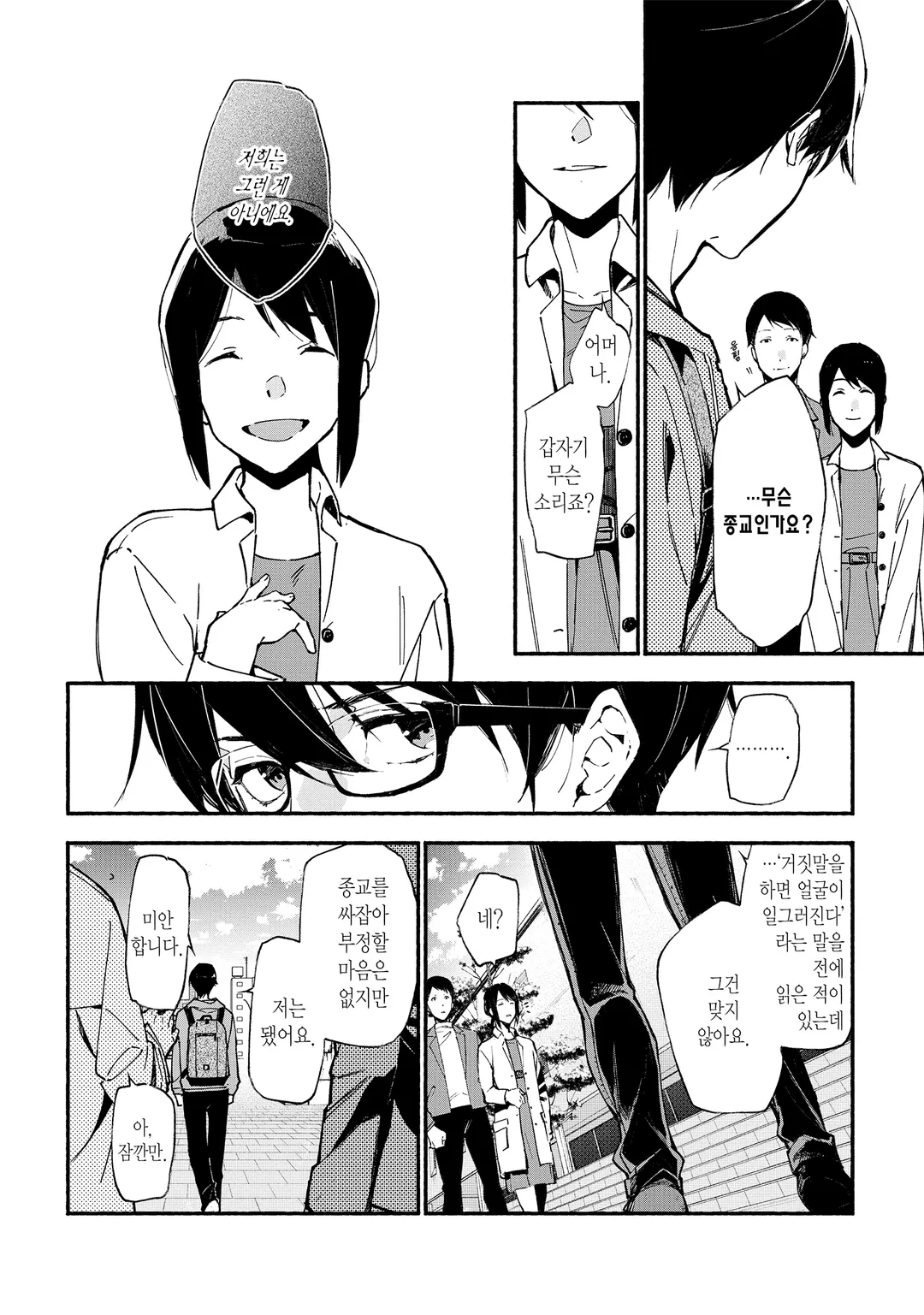 준교수 타카츠키 아키라의 짐작