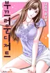 부끄러운 디저트