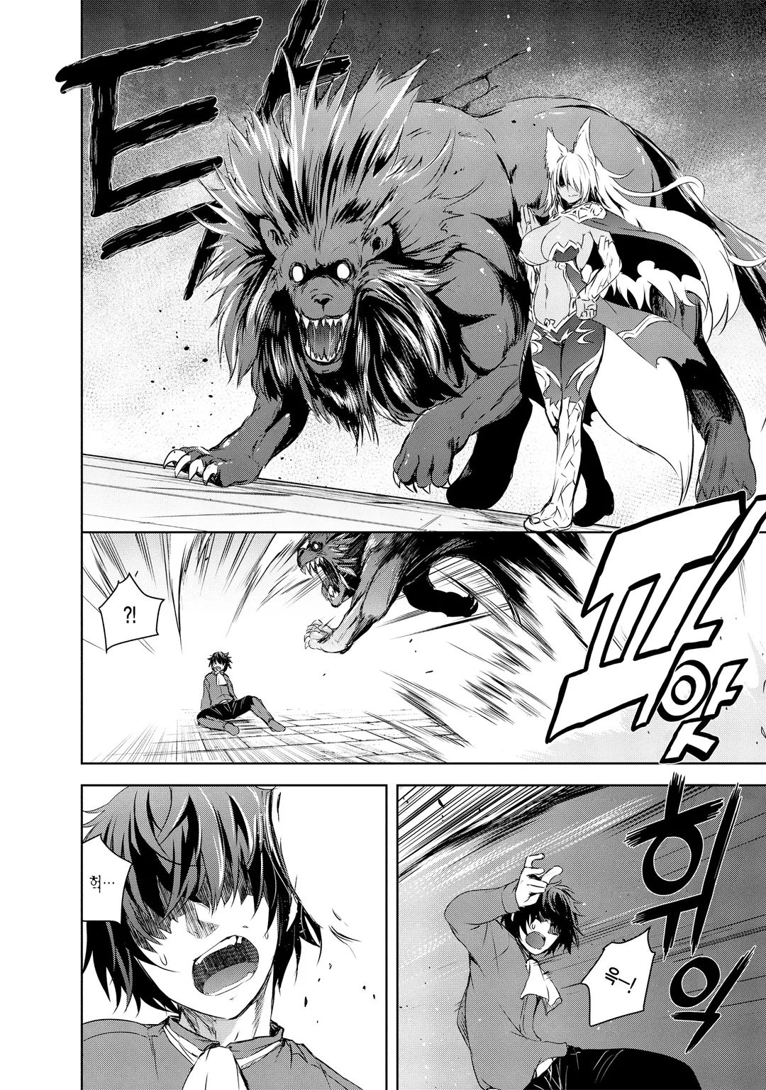 마왕님의 마을 만들기