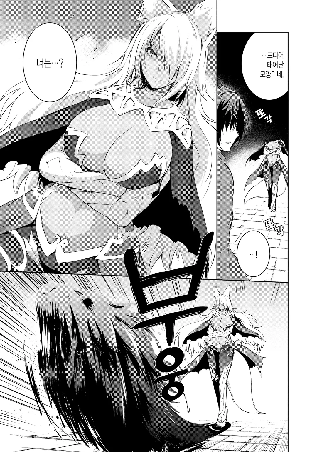 마왕님의 마을 만들기