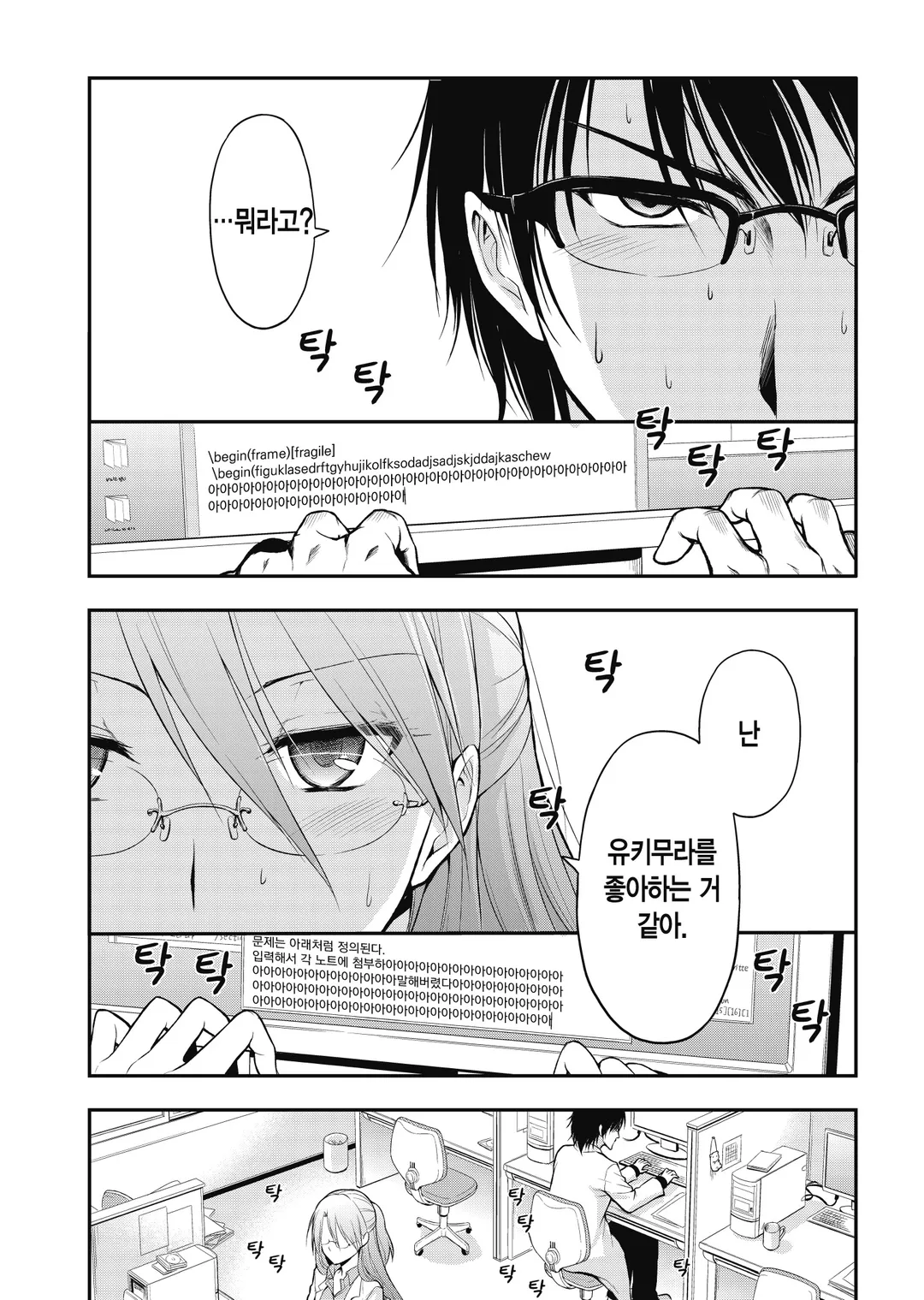 이과가 사랑에 빠졌기에 증명해 보았다