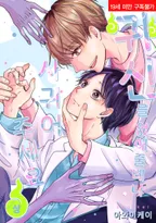 귀신을 없애줄테니 사귀어 주세요