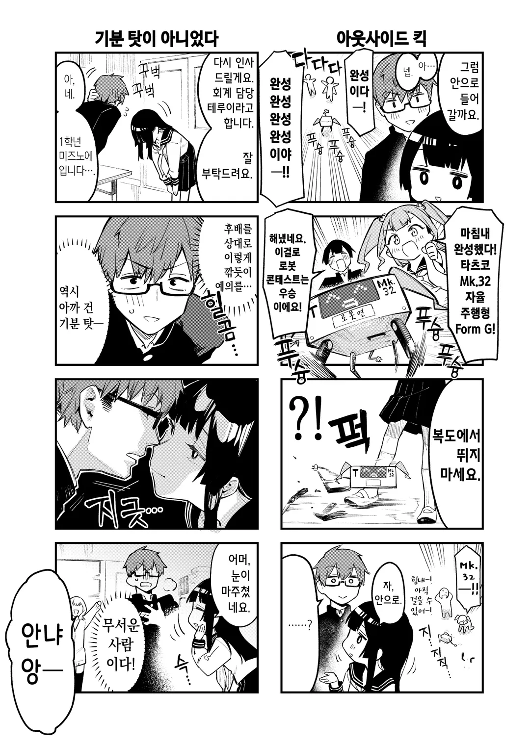 학생회에도 구멍은 있다!