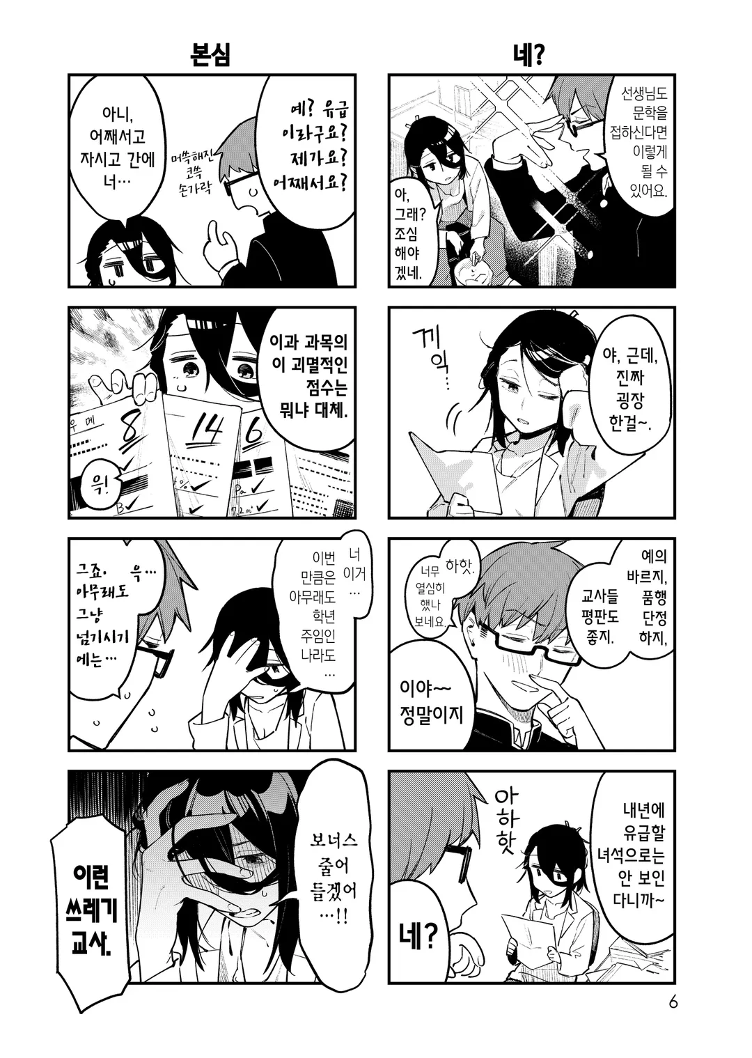 학생회에도 구멍은 있다!