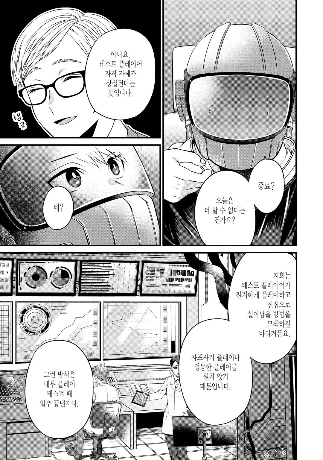 로그인 서바이벌