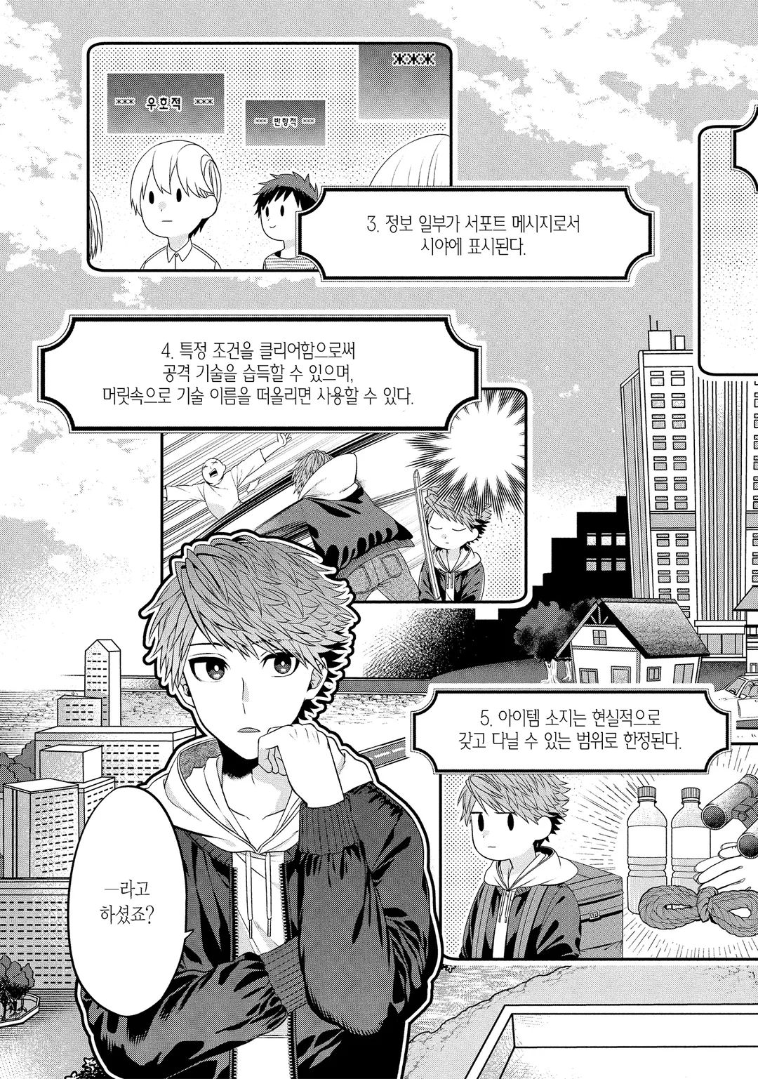 로그인 서바이벌