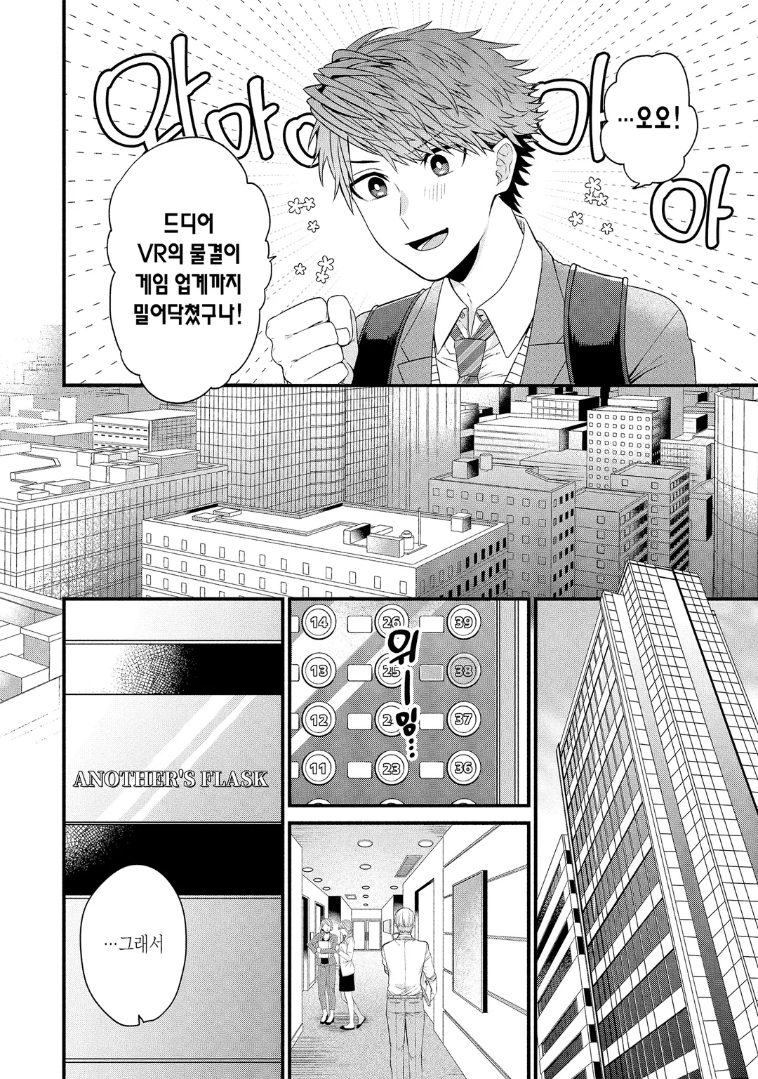 로그인 서바이벌