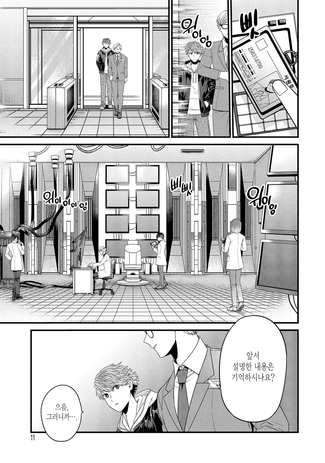 로그인 서바이벌