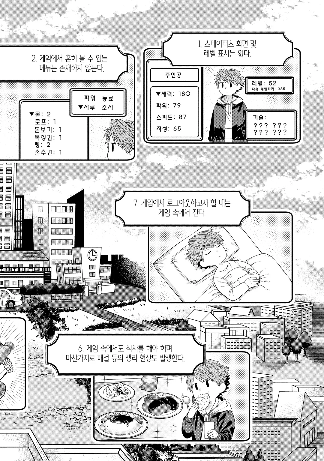 로그인 서바이벌