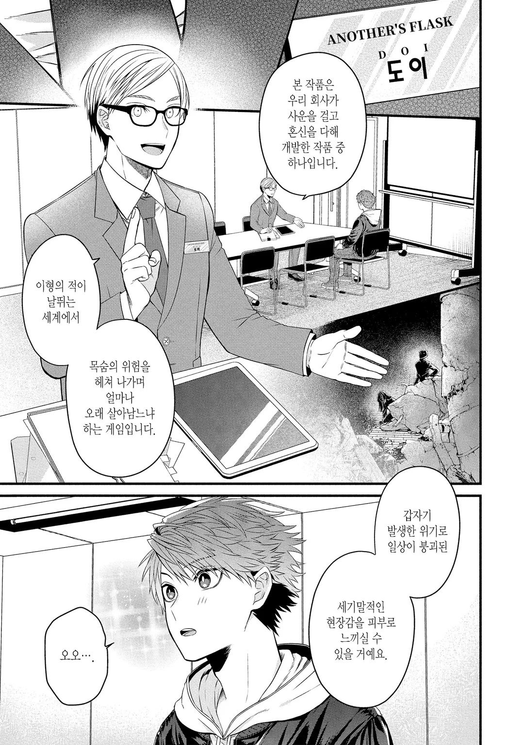 로그인 서바이벌