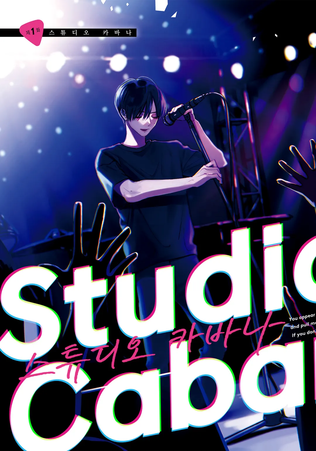 스튜디오 카바나