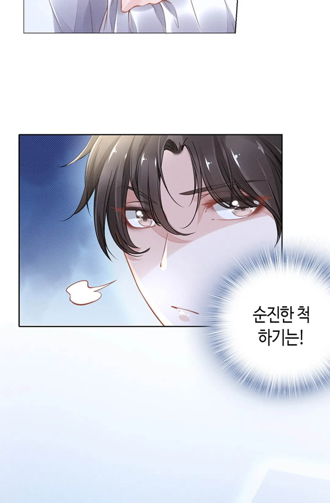 대표님, 사모님이 도망가요