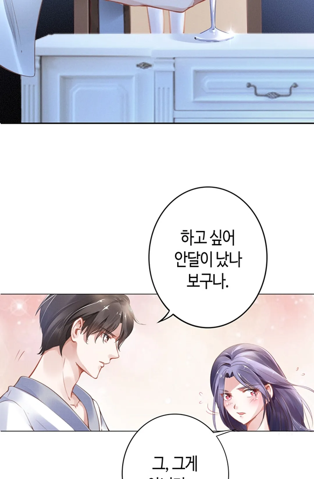 대표님, 사모님이 도망가요