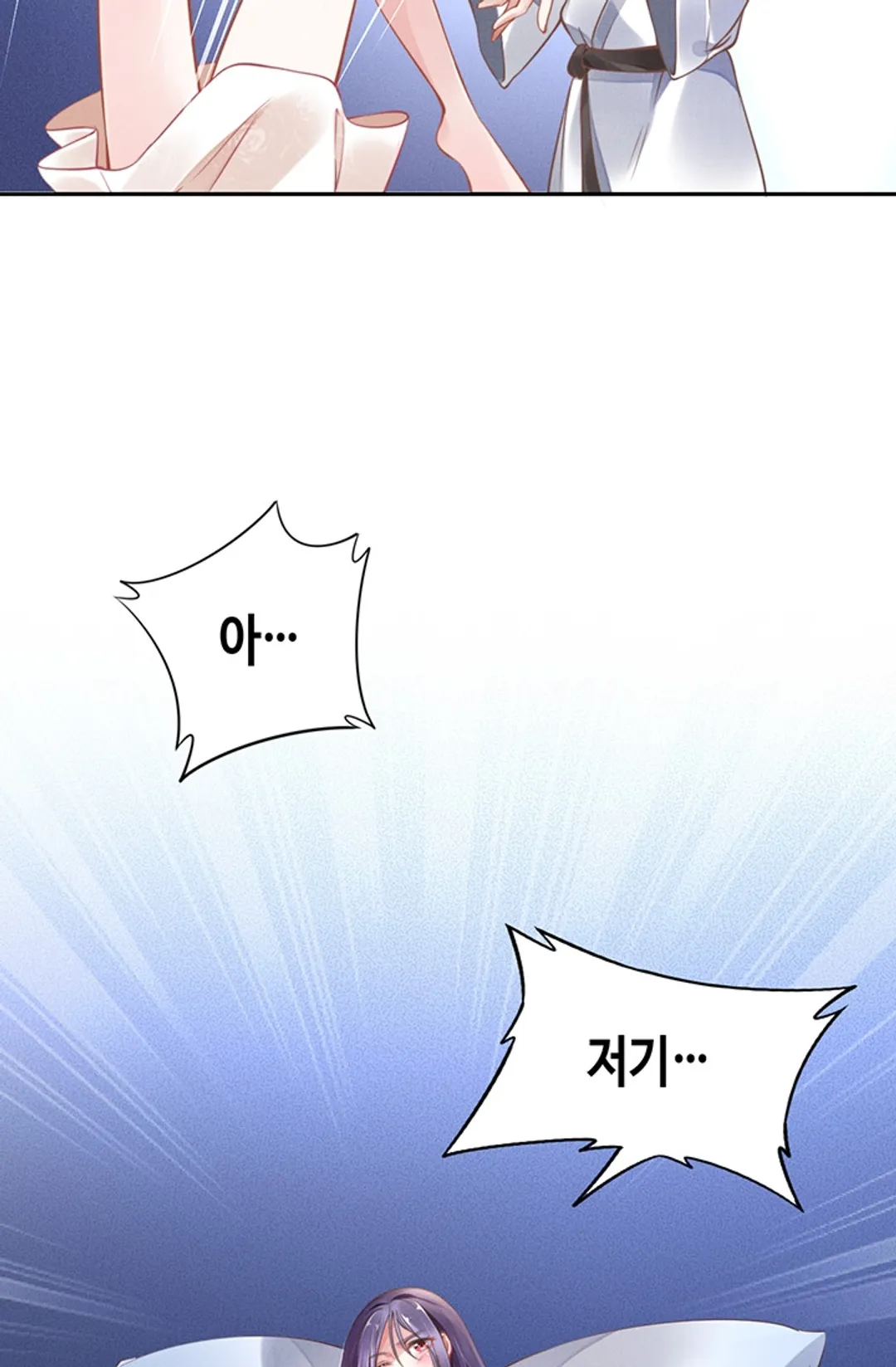 대표님, 사모님이 도망가요