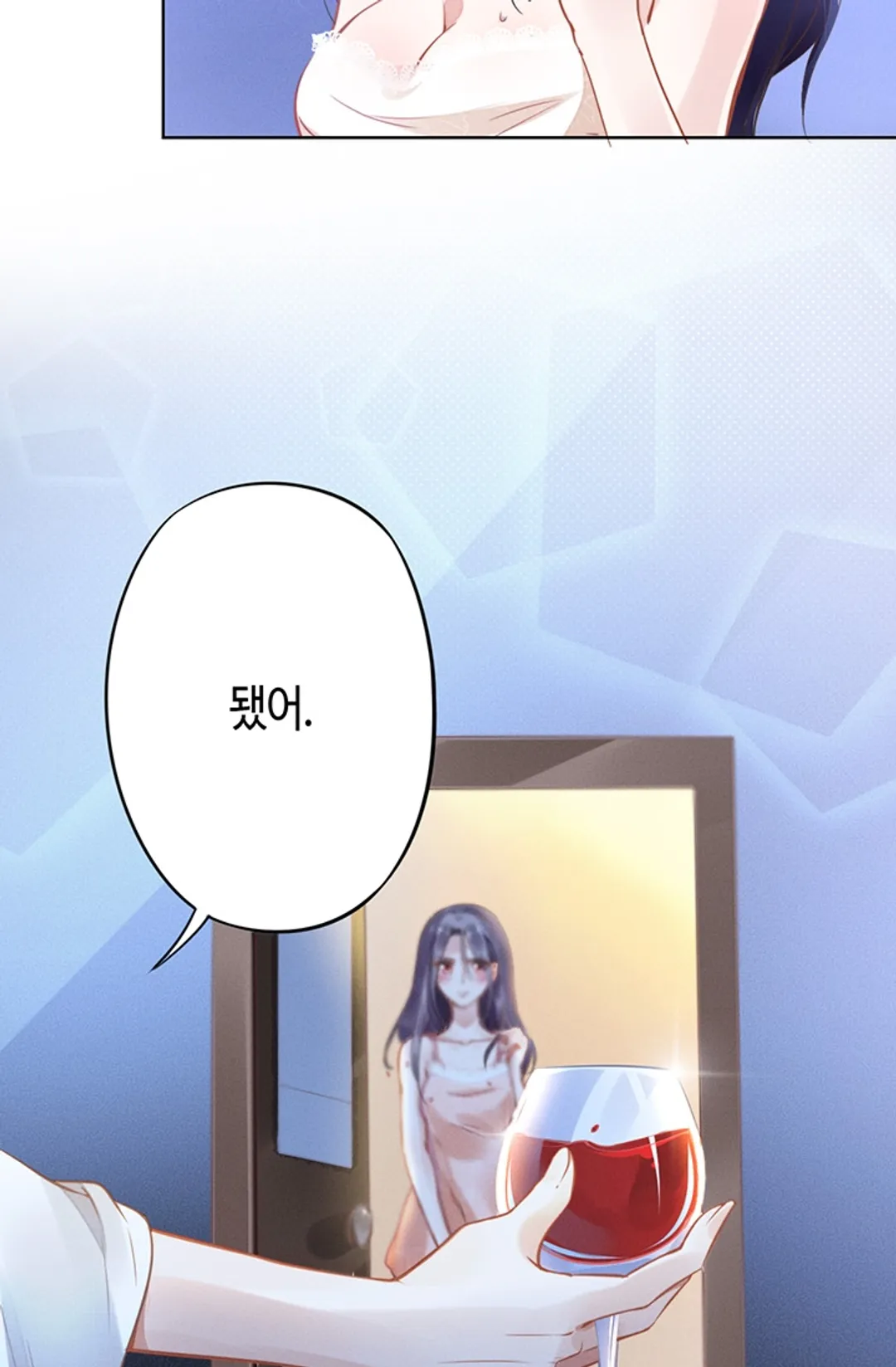 대표님, 사모님이 도망가요