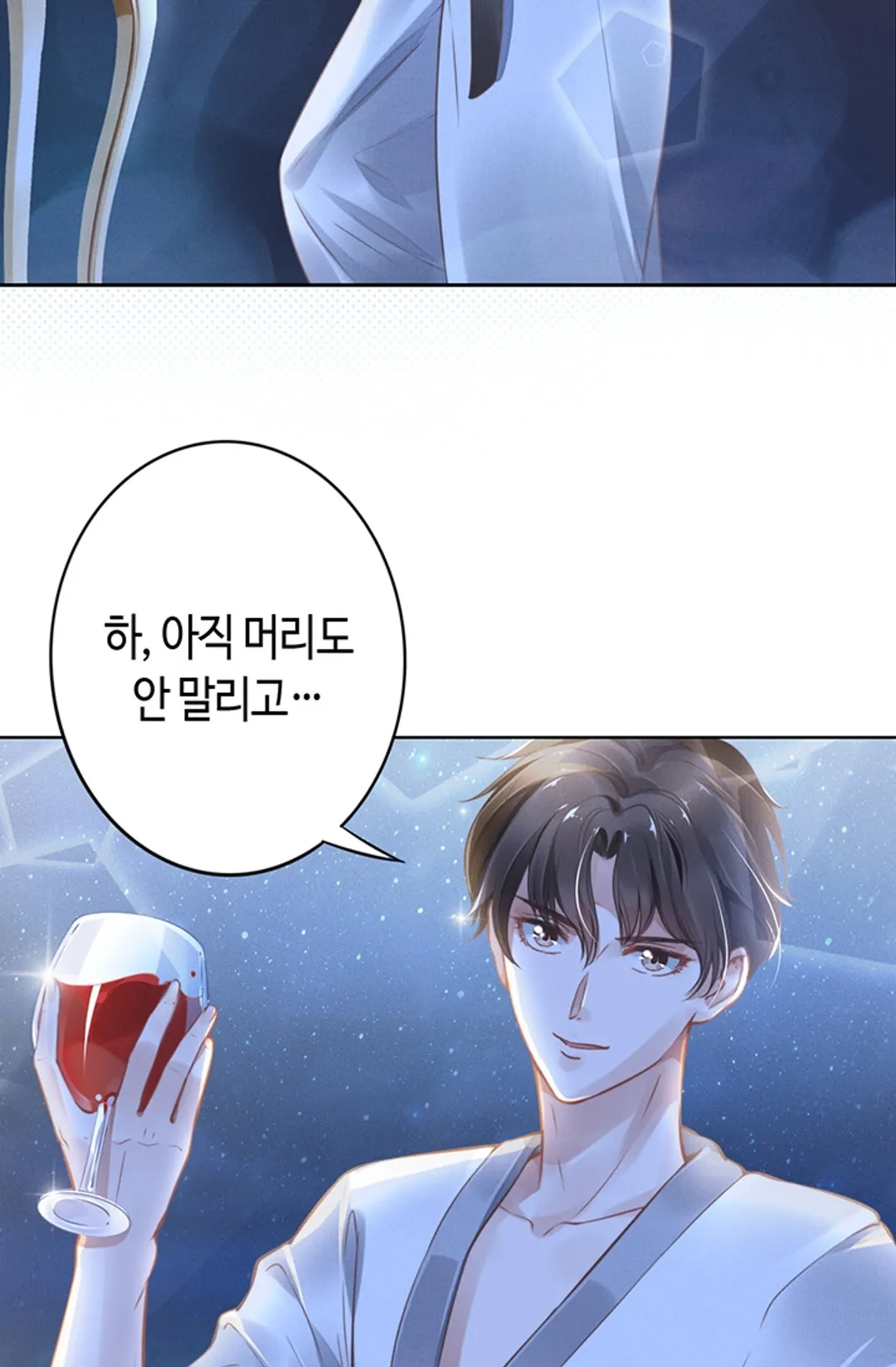 대표님, 사모님이 도망가요