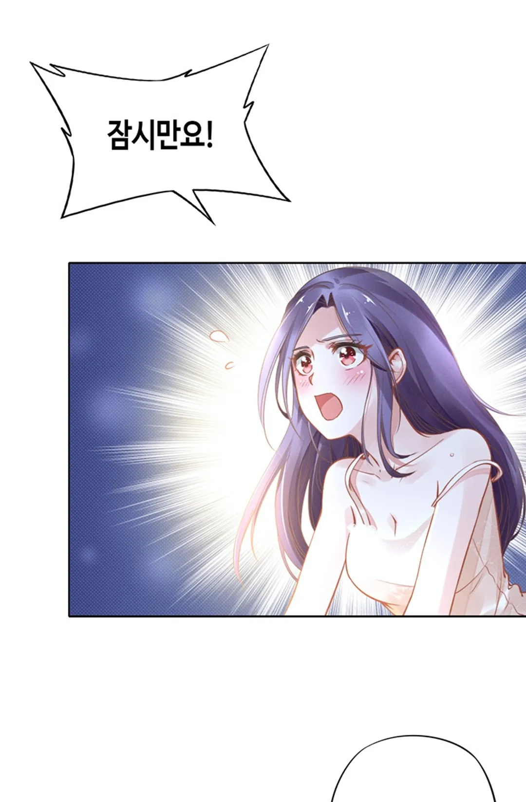 대표님, 사모님이 도망가요