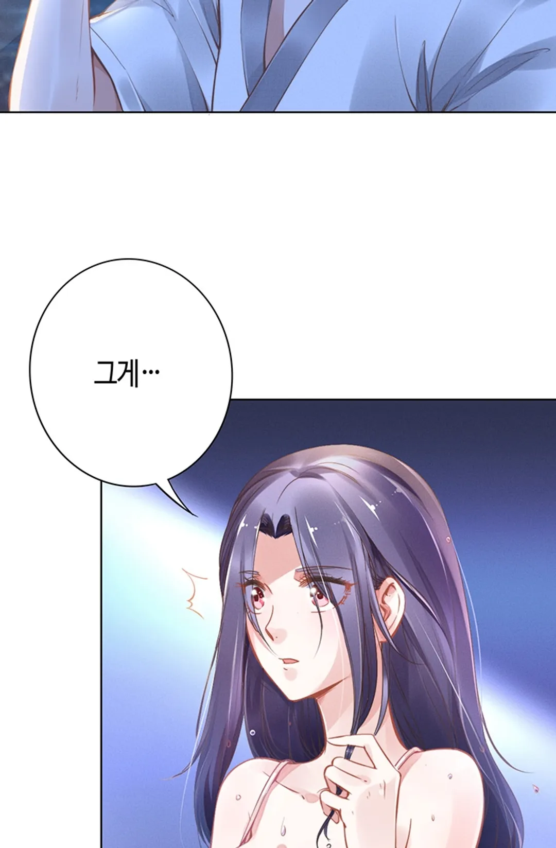 대표님, 사모님이 도망가요