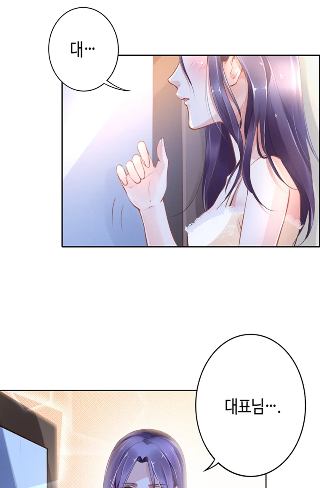 대표님, 사모님이 도망가요