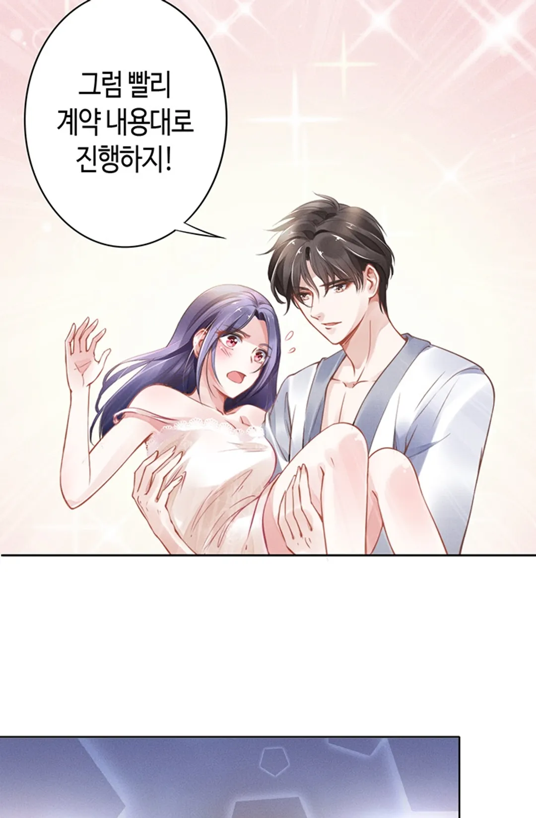 대표님, 사모님이 도망가요