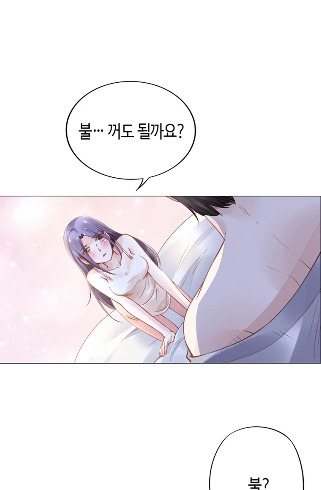 대표님, 사모님이 도망가요