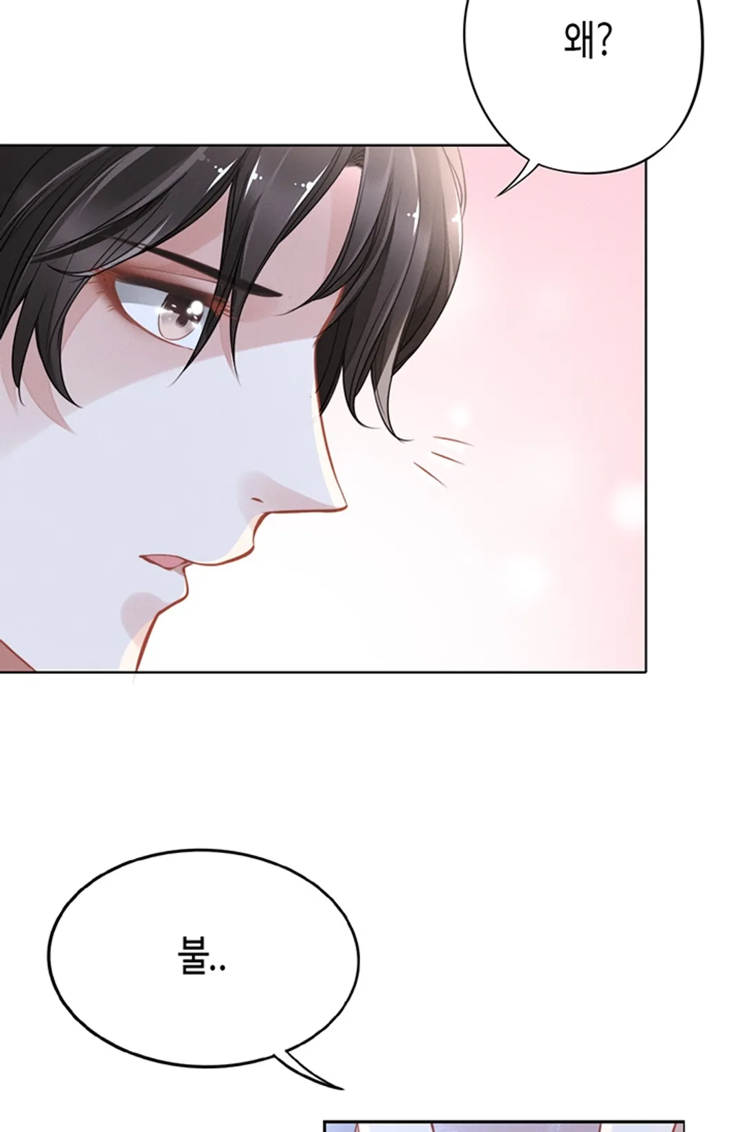 대표님, 사모님이 도망가요