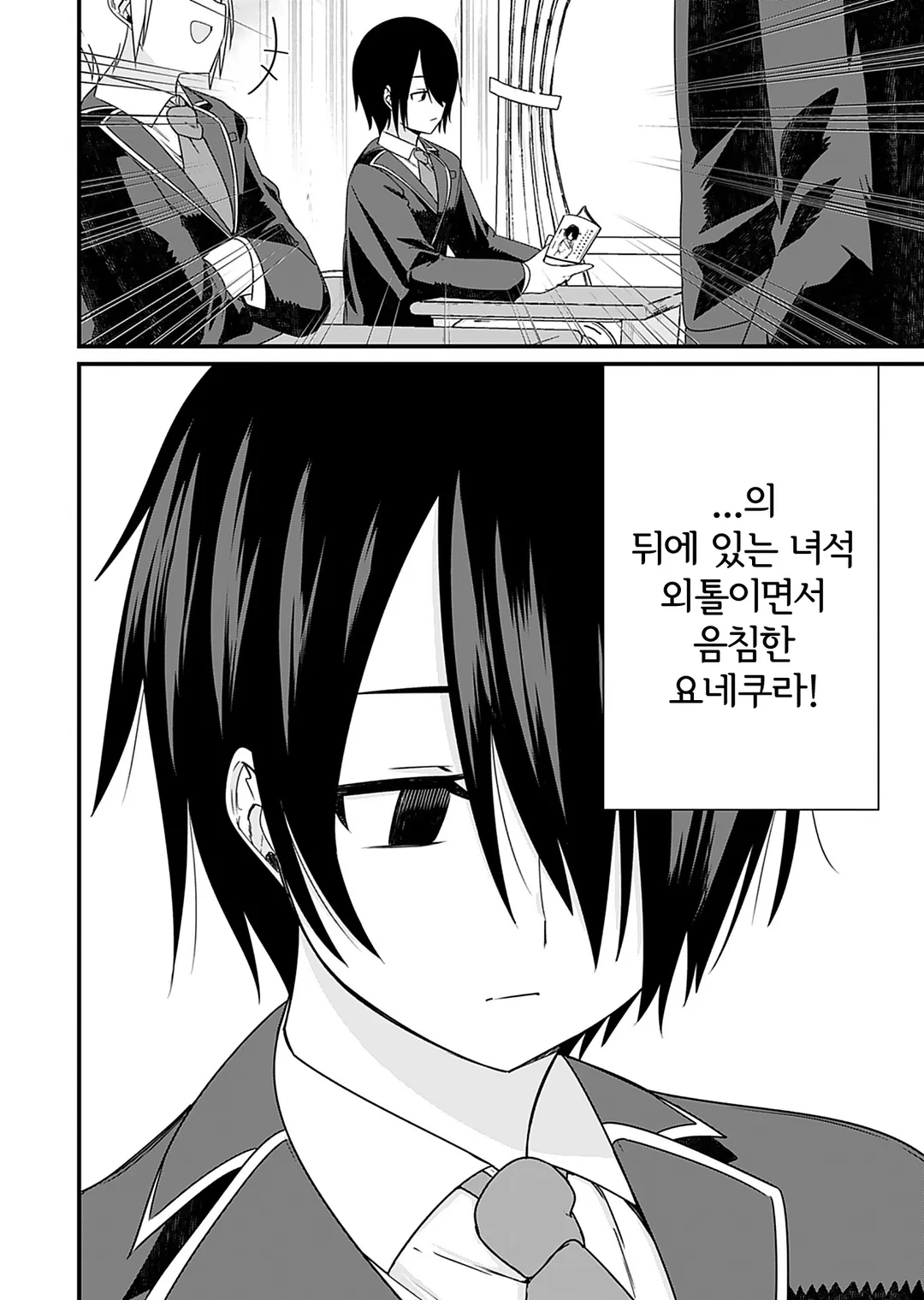 미쿠다시 이바리는 깔보고 싶어!