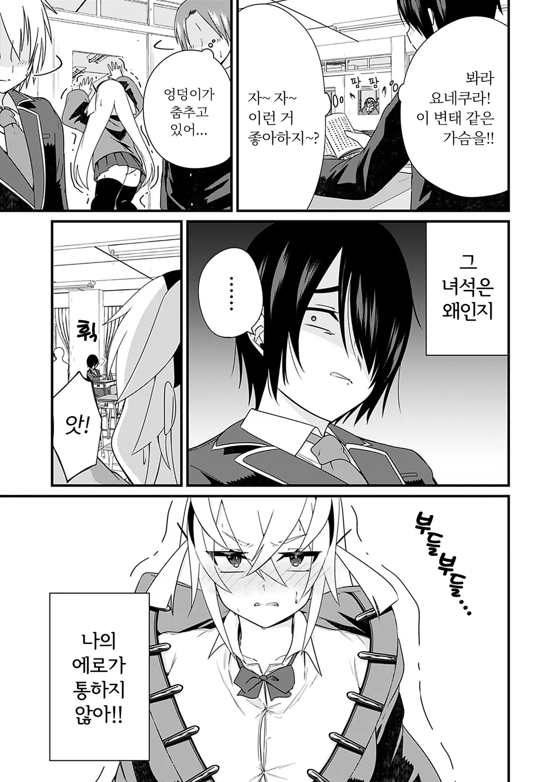 미쿠다시 이바리는 깔보고 싶어!