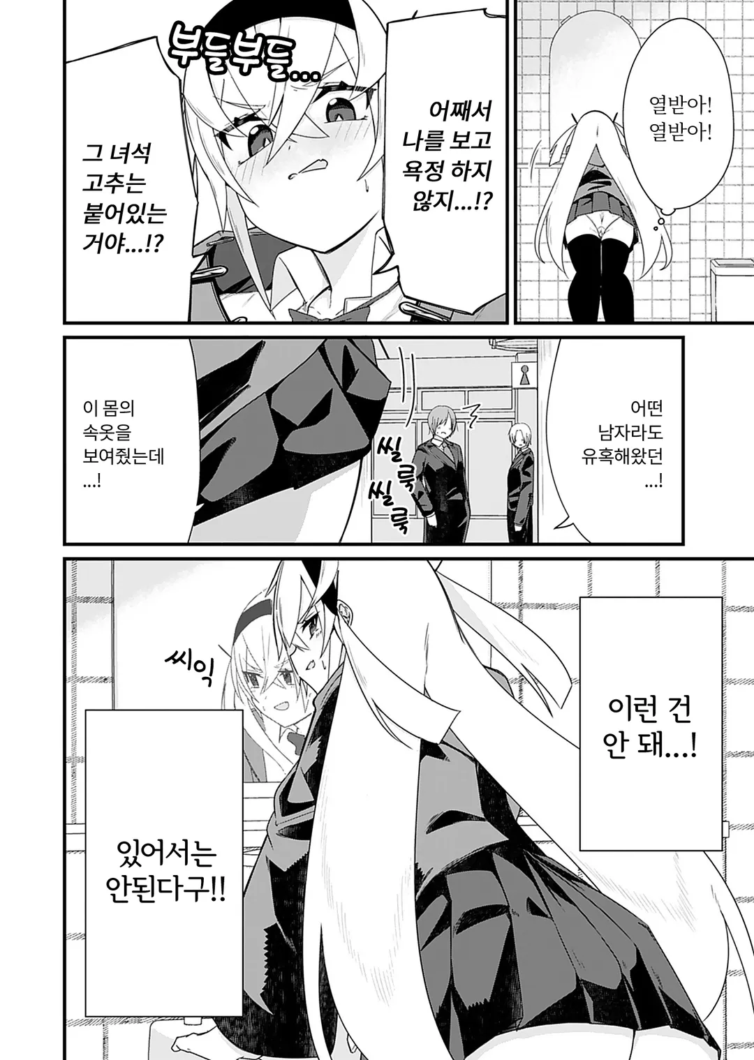 미쿠다시 이바리는 깔보고 싶어!