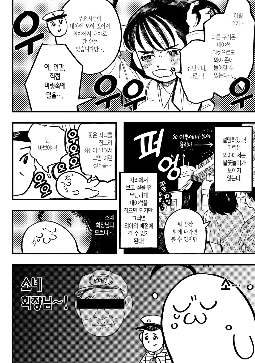 야구장에서 잘 먹겠습니다