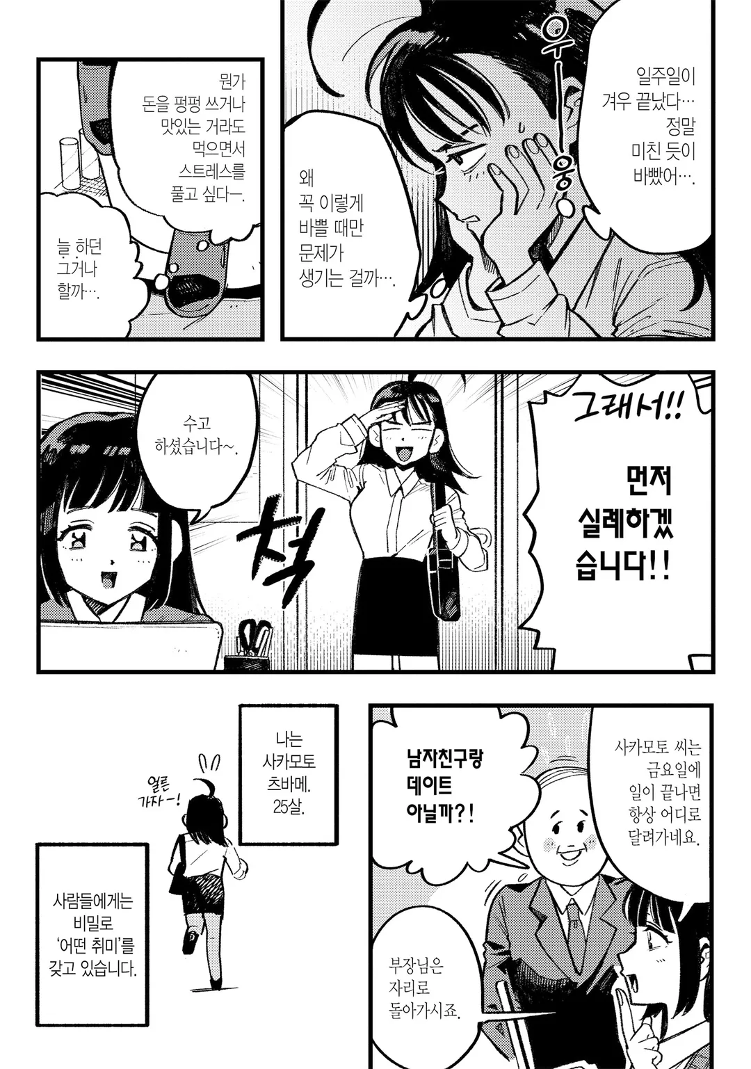 야구장에서 잘 먹겠습니다