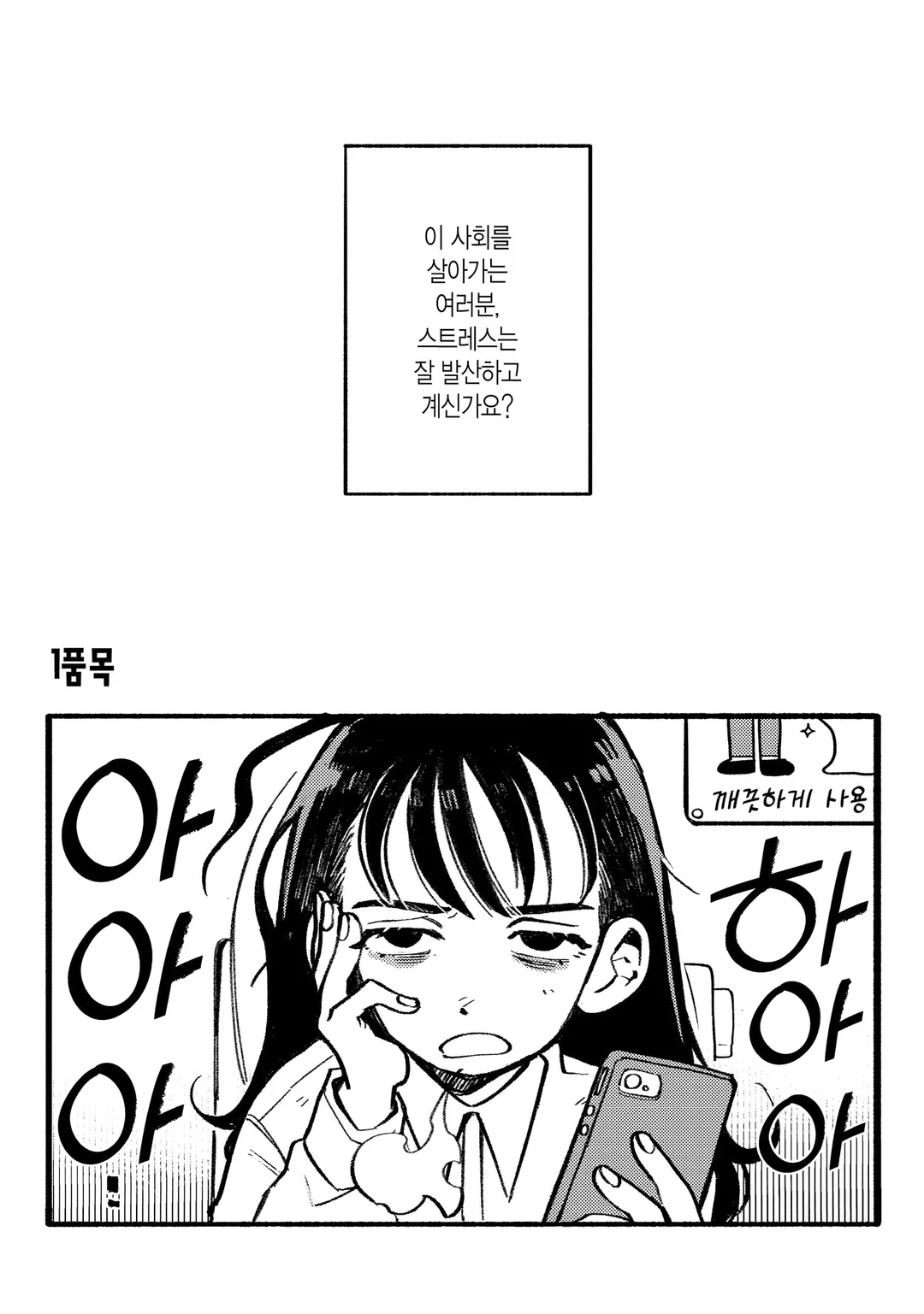 야구장에서 잘 먹겠습니다