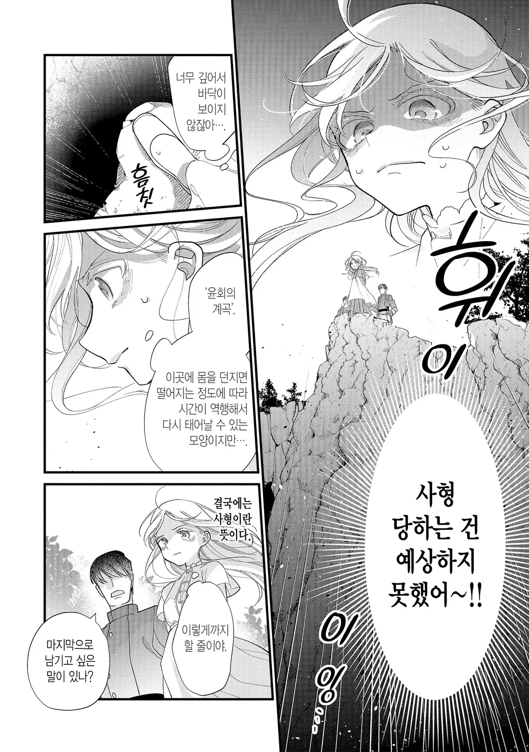 성녀에서 잘렸더니, 어째선지 어려져서 마왕의 펫이 되었습니다.