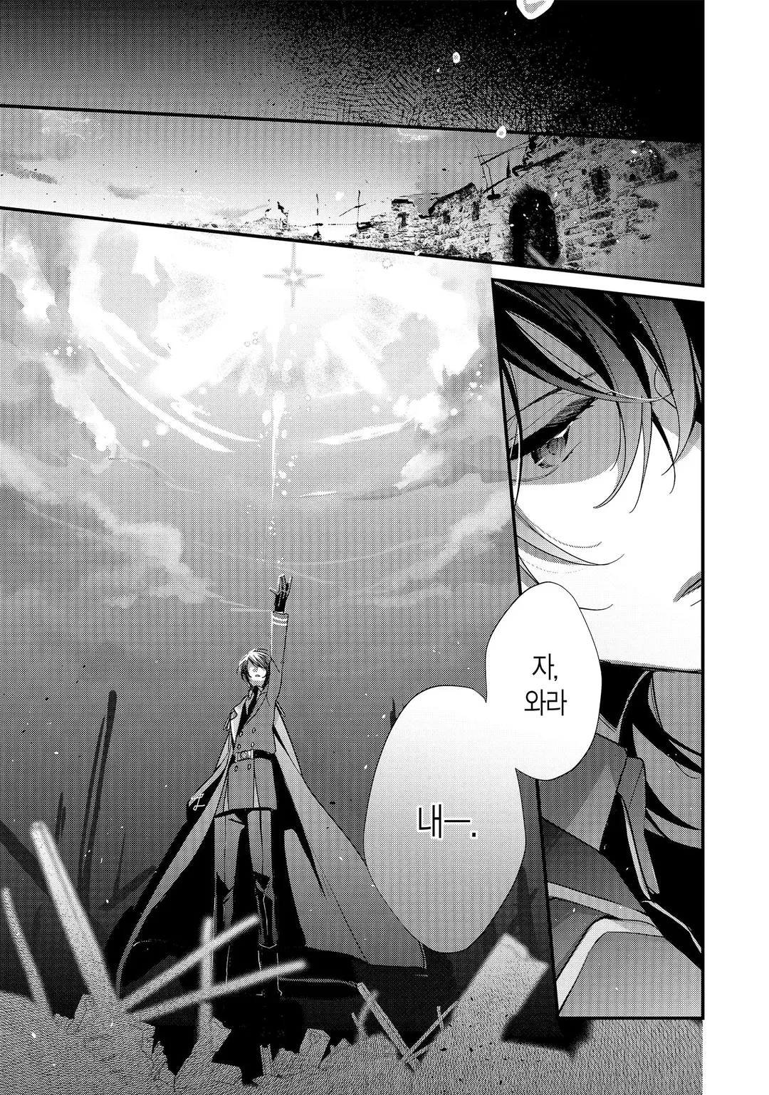 성녀에서 잘렸더니, 어째선지 어려져서 마왕의 펫이 되었습니다.