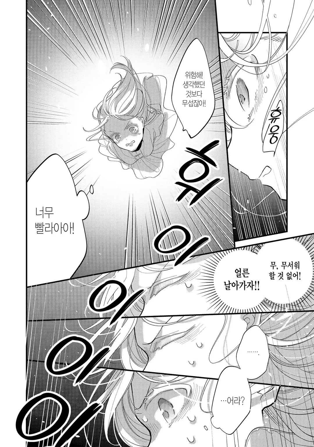 성녀에서 잘렸더니, 어째선지 어려져서 마왕의 펫이 되었습니다.