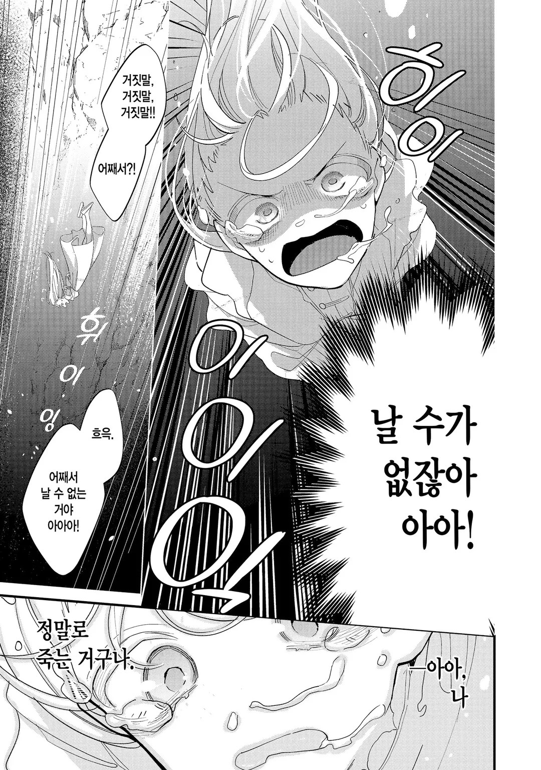 성녀에서 잘렸더니, 어째선지 어려져서 마왕의 펫이 되었습니다.