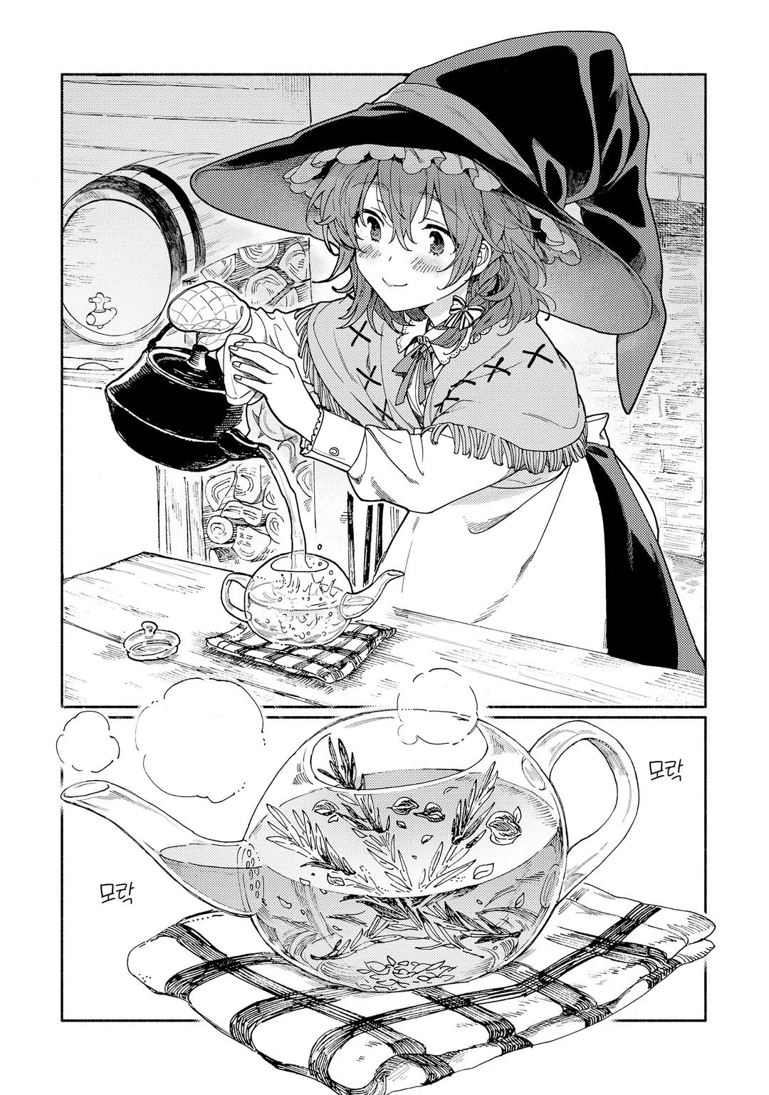 너도밤나무 숲의 아리아