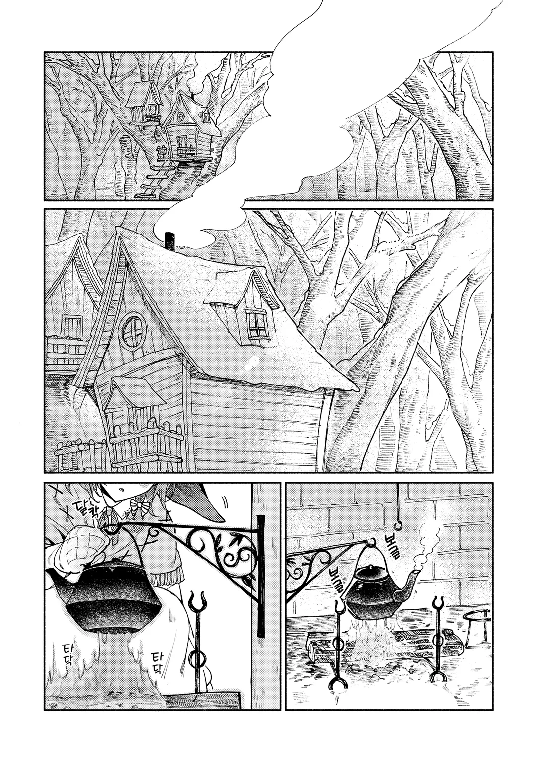 너도밤나무 숲의 아리아