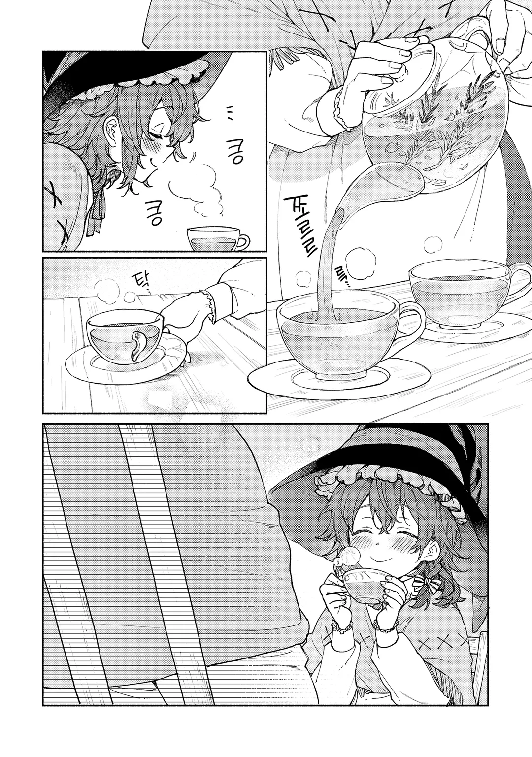 너도밤나무 숲의 아리아