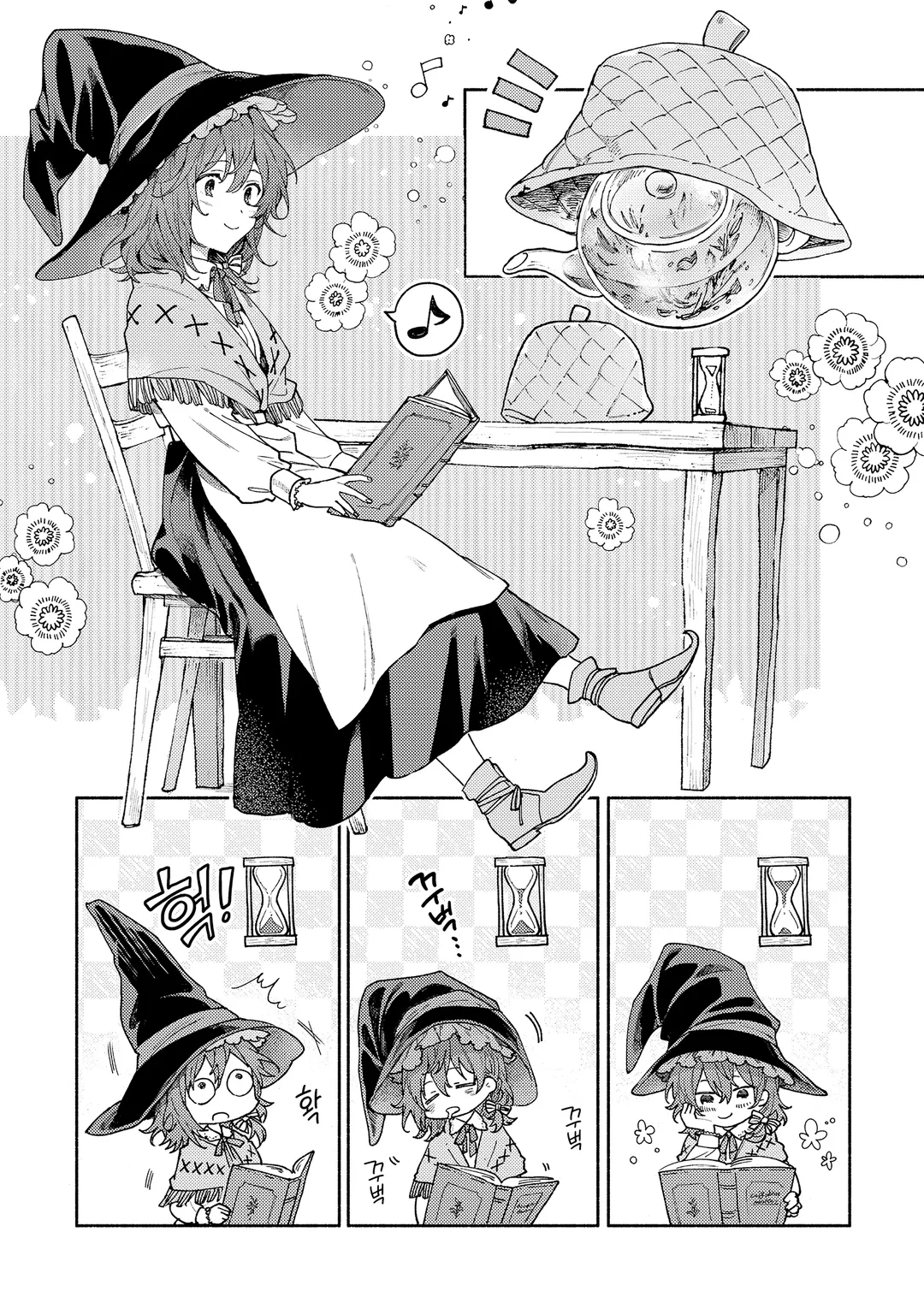 너도밤나무 숲의 아리아