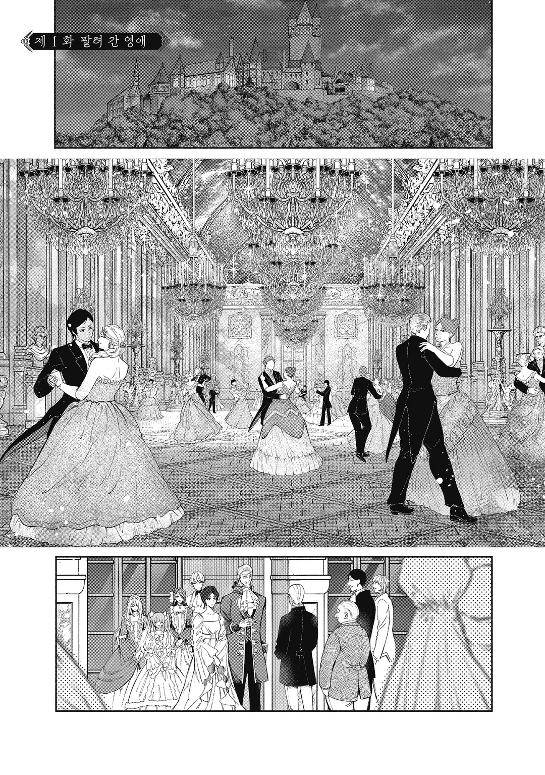 팔려 간 변경백 영애는 이웃나라 왕태자에게 익애당한다