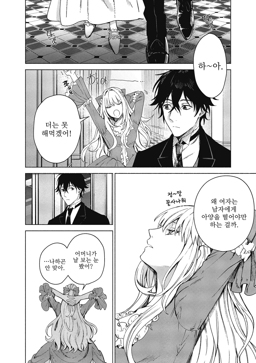 팔려 간 변경백 영애는 이웃나라 왕태자에게 익애당한다