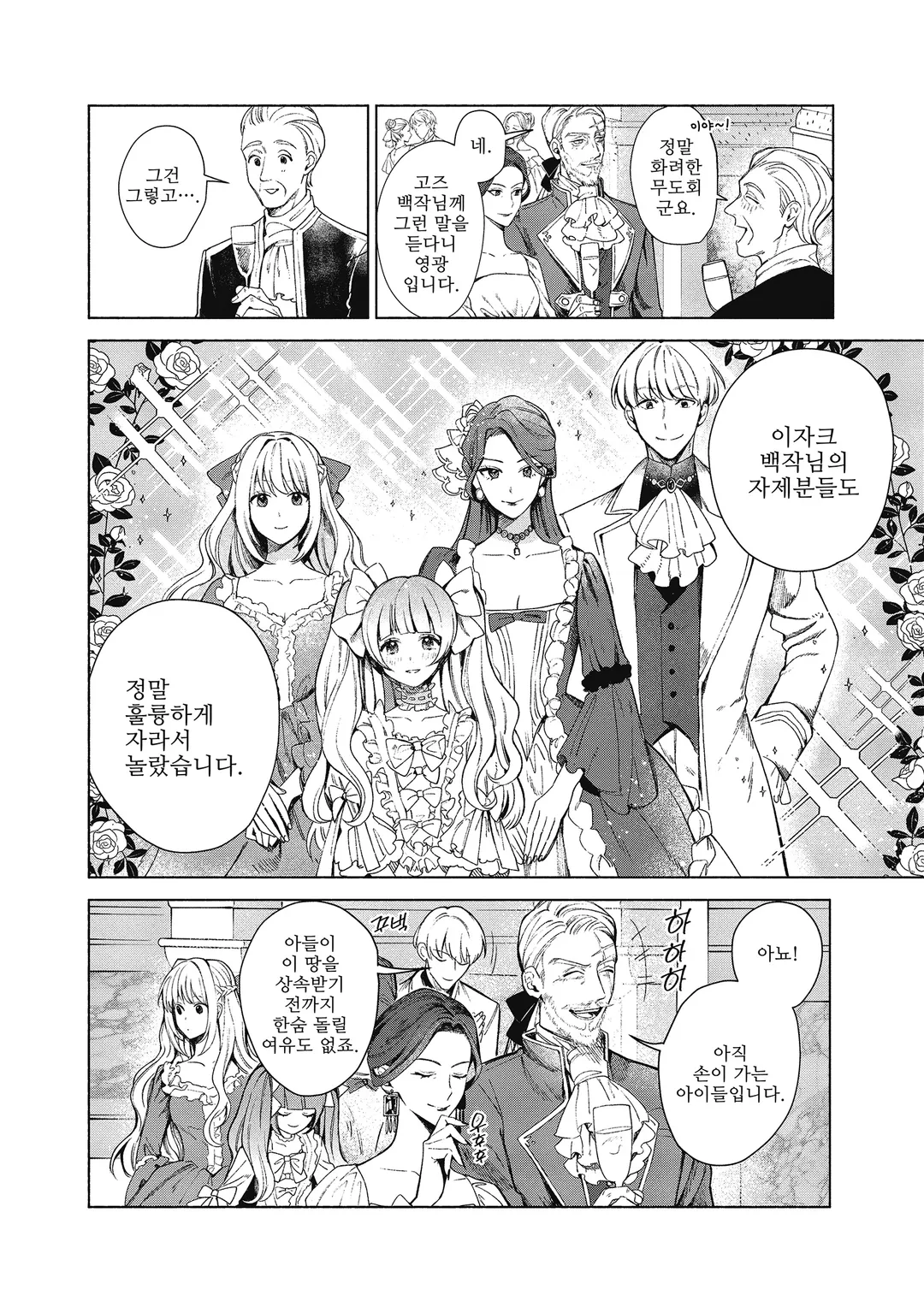 팔려 간 변경백 영애는 이웃나라 왕태자에게 익애당한다