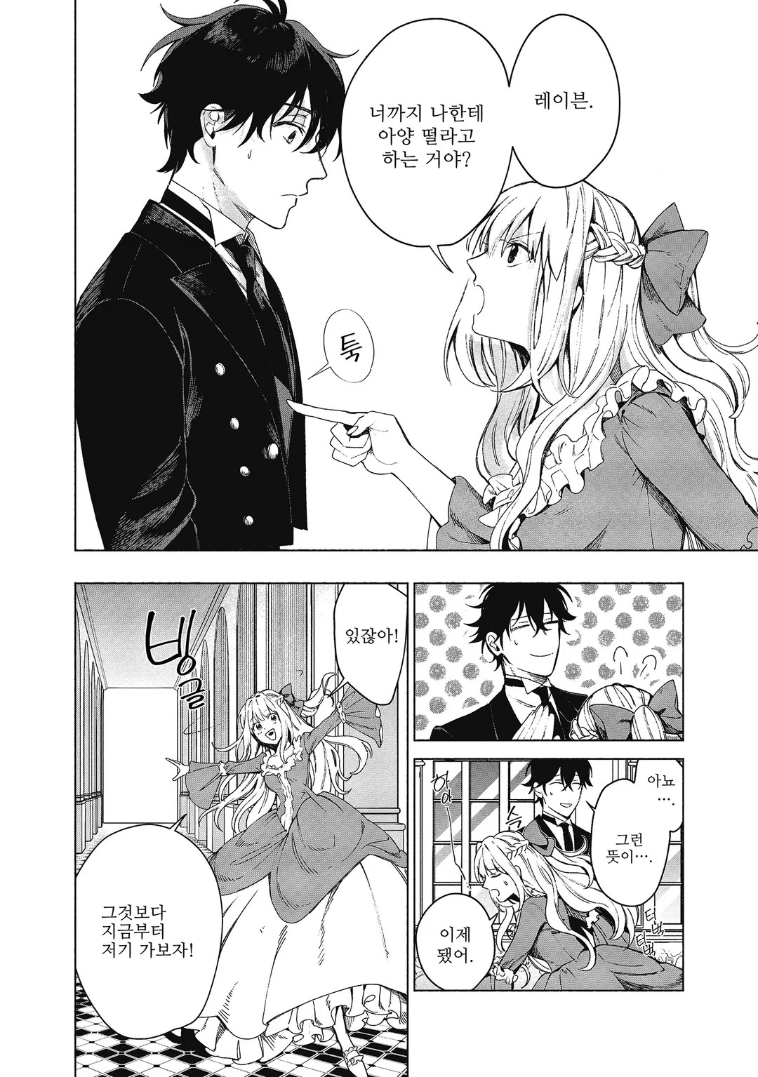 팔려 간 변경백 영애는 이웃나라 왕태자에게 익애당한다