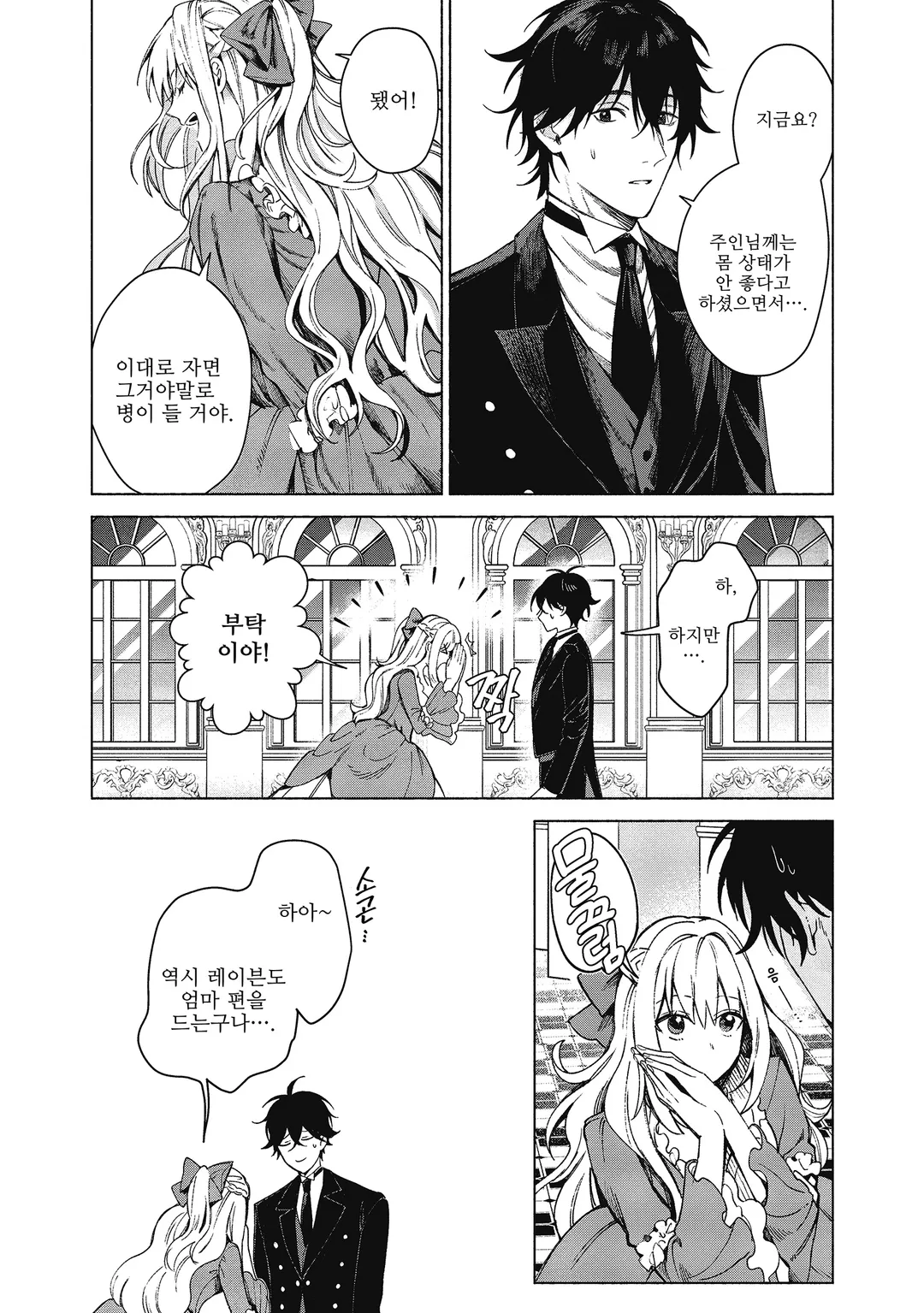 팔려 간 변경백 영애는 이웃나라 왕태자에게 익애당한다